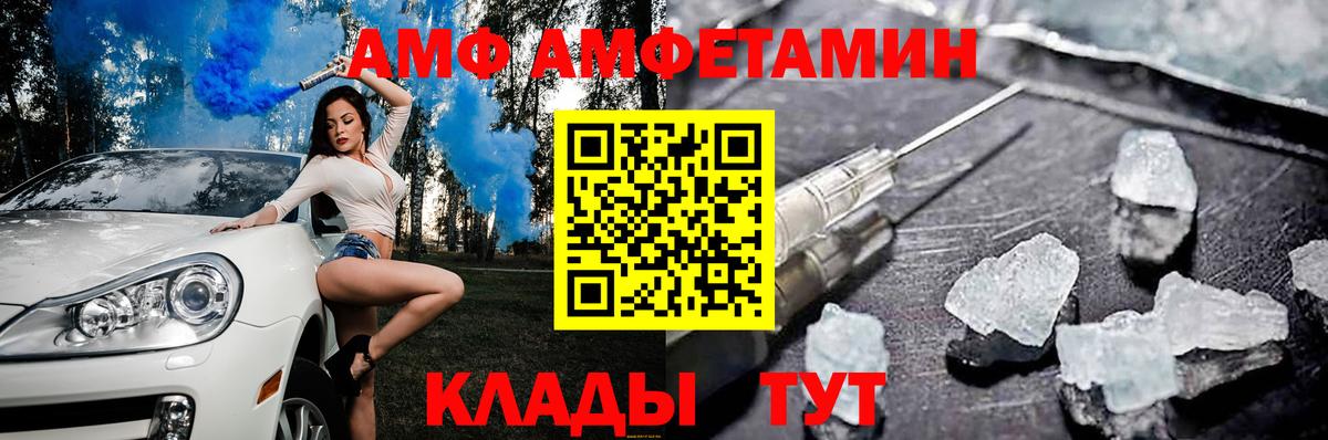 Amphetamine  мега зеркало  АМФЕТАМИН  Балаково  АМФ Розовый  Вход с VPN 