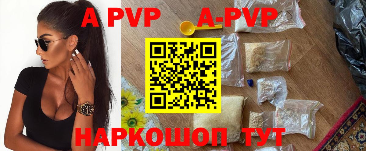 Балаково  A-PVP VHQ  Alfa_PVP мука  Вход с VPN  А ПВП кристаллы 
