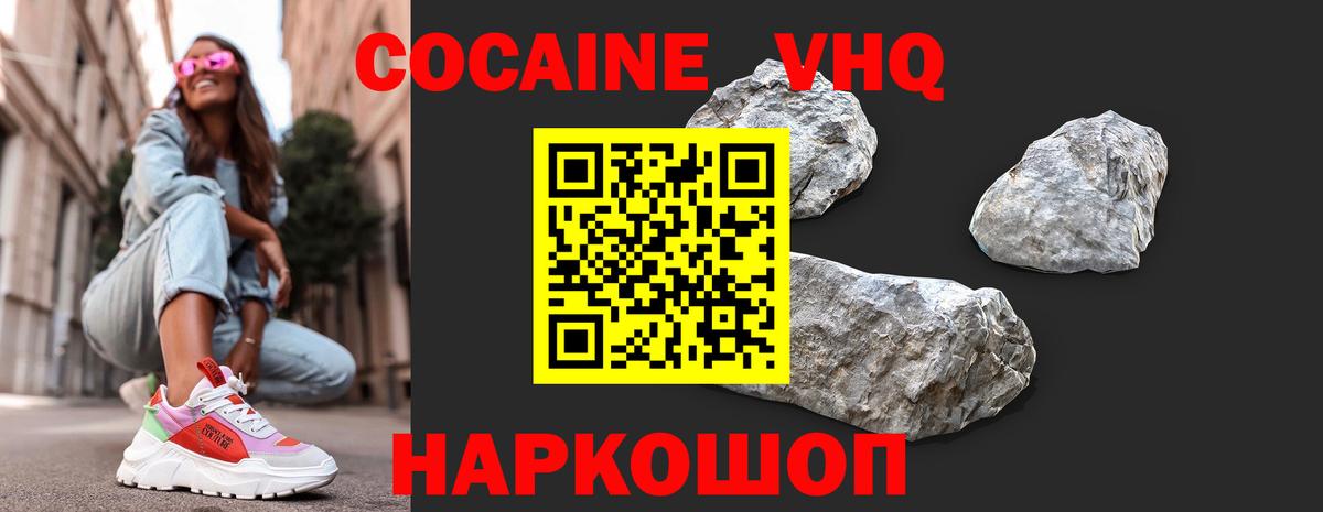 Cocaine FishScale Балаково