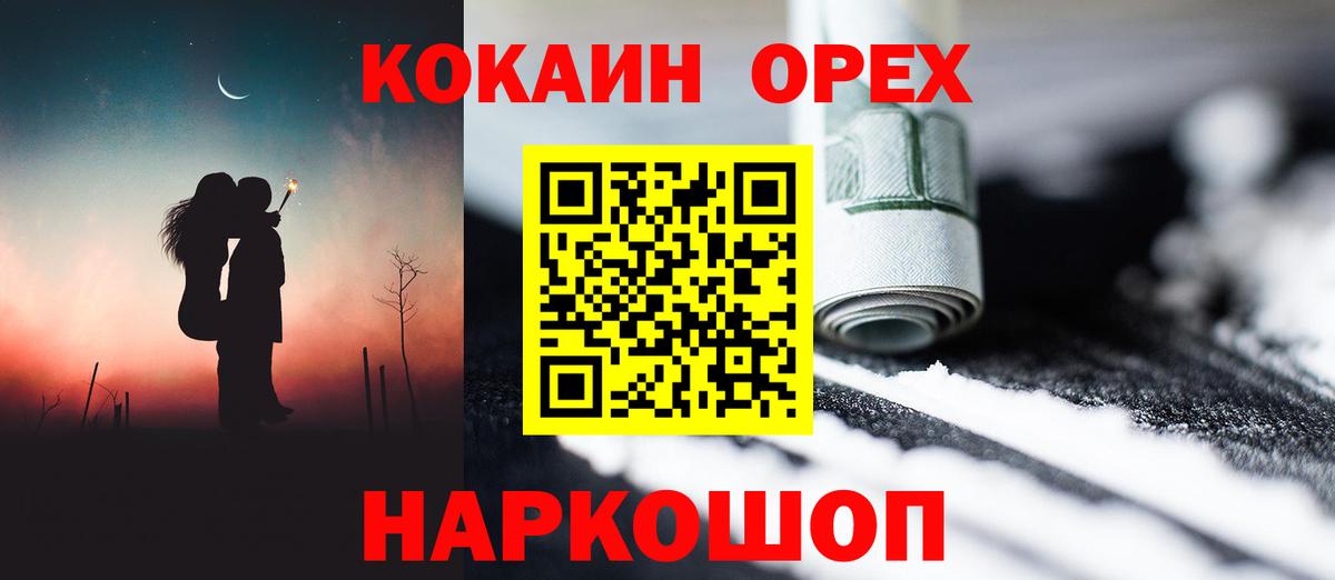 Балаково  COCAIN Перу  Вход с VPN 
