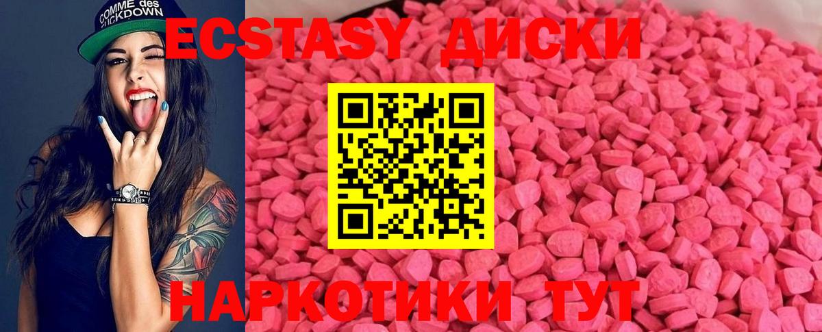 наркота  Ecstasy 280 MDMA  Ecstasy 280мг  Вход с VPN  Балаково 