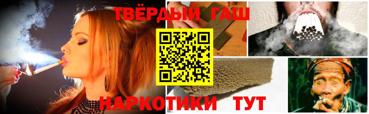 Гашиш VHQ  ГАШИШ  Балаково  Вход с VPN  ГАШ гарик 
