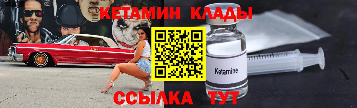 КЕТАМИН VHQ  Вход с VPN  Балаково  Кетамин VHQ 