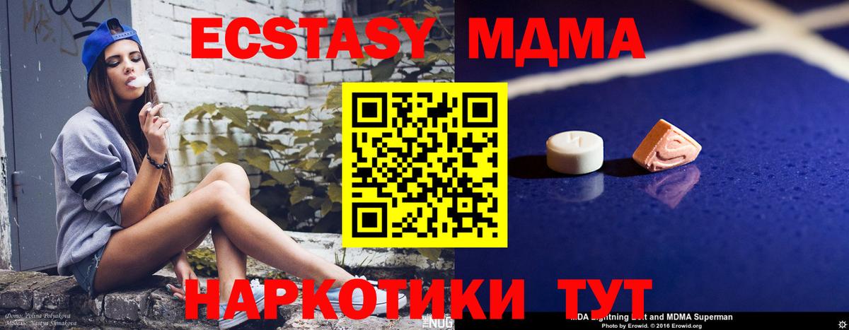 MDMA  МДМА молли  MDMA молли  Вход с VPN  Балаково 
