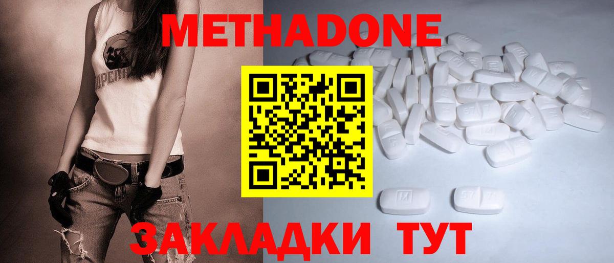 Балаково  Метадон кристалл  Метадон белоснежный  ссылка на мегу вход  Вход с VPN 