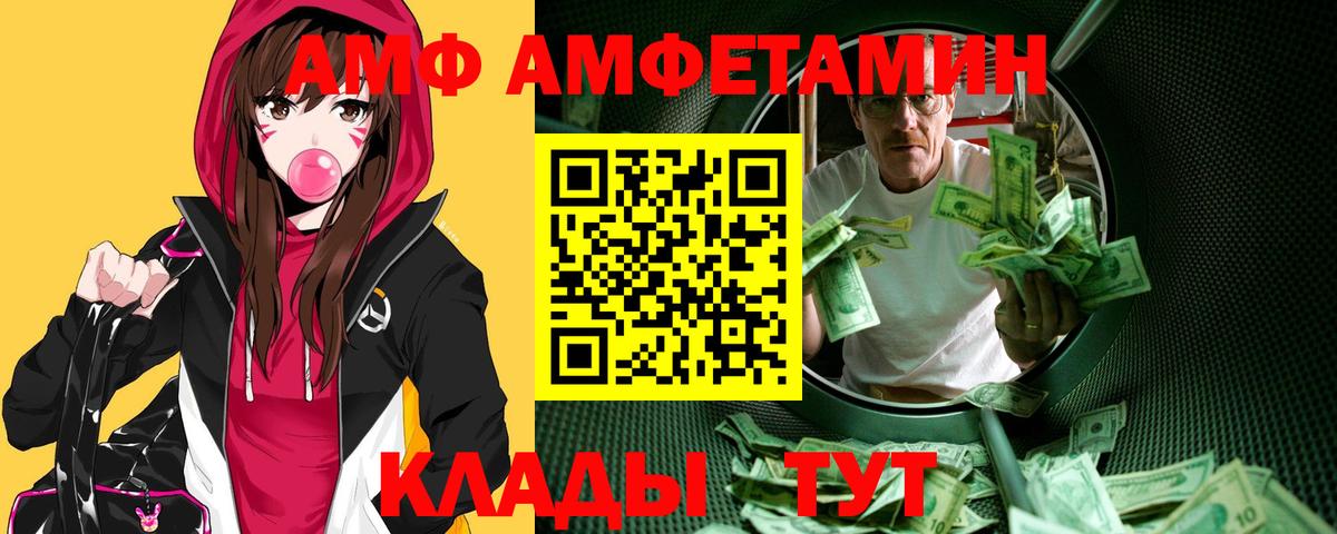 МЕТАМФЕТАМИН витя Балаково