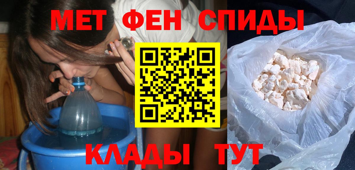 Первитин кристалл  Первитин  Балаково  Первитин кристалл  Вход с VPN 