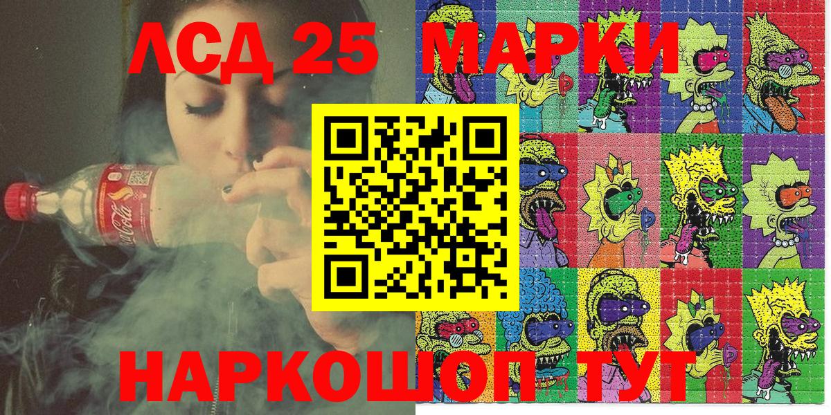 Марки 25I-NBOMe 1,8мг  Вход с VPN  Балаково 
