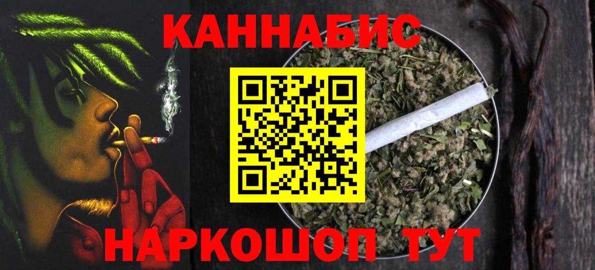 МАРИХУАНА планчик  Канабис сатива  Вход с VPN  Балаково  Каннабис Amnesia  Марихуана LSD WEED 